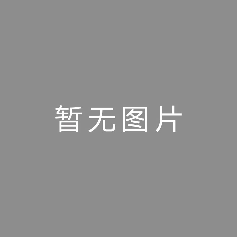 🏆播播播播准入稳了？广州队董事长：这支属于广州球迷的俱乐部，一定可以越来越好！